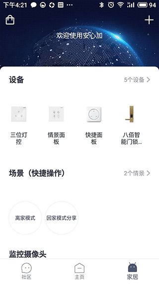 截图2