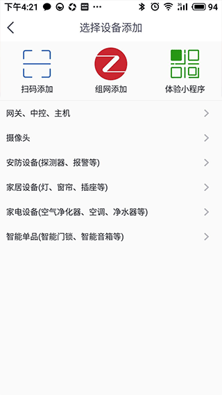 截图4